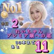 ヒメ日記 2026/04/20 22:07 投稿 れい One More奥様　厚木店