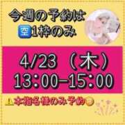 ヒメ日記 2026/04/21 09:07 投稿 れい One More奥様　厚木店