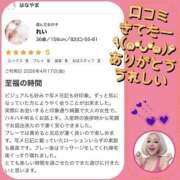 ヒメ日記 2026/04/21 10:07 投稿 れい One More奥様　厚木店