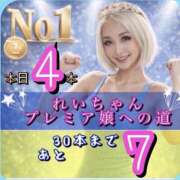 ヒメ日記 2026/04/22 10:07 投稿 れい One More奥様　厚木店