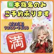 ヒメ日記 2026/04/23 07:37 投稿 れい One More奥様　厚木店