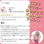 ヒメ日記 2026/04/23 10:07 投稿 れい One More奥様　厚木店