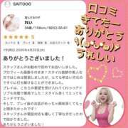 ヒメ日記 2026/04/23 16:07 投稿 れい One More奥様　厚木店