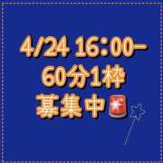 ヒメ日記 2026/04/24 07:07 投稿 れい One More奥様　厚木店