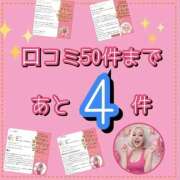 ヒメ日記 2026/04/24 18:10 投稿 れい One More奥様　厚木店