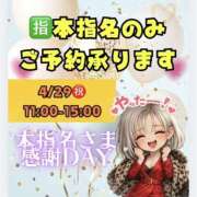 ヒメ日記 2026/04/27 12:08 投稿 れい One More奥様　厚木店