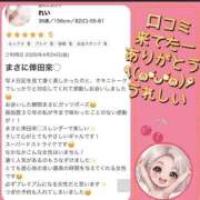 ヒメ日記 2026/04/28 10:17 投稿 れい One More奥様　厚木店