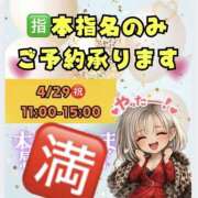 ヒメ日記 2026/04/29 00:07 投稿 れい One More奥様　厚木店
