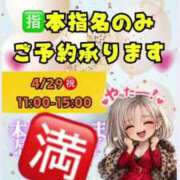 ヒメ日記 2026/04/29 09:10 投稿 れい One More奥様　厚木店