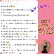 ヒメ日記 2026/04/30 10:07 投稿 れい One More奥様　厚木店
