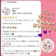 ヒメ日記 2026/05/02 10:07 投稿 れい One More奥様　厚木店