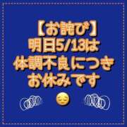ヒメ日記 2026/05/12 19:37 投稿 れい One More奥様　厚木店