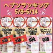 ヒメ日記 2026/05/19 10:07 投稿 れい One More奥様　厚木店