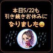 ヒメ日記 2026/05/22 07:07 投稿 れい One More奥様　厚木店