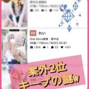 ヒメ日記 2026/05/22 10:10 投稿 れい One More奥様　厚木店