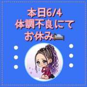 ヒメ日記 2026/06/04 07:27 投稿 れい One More奥様　厚木店