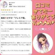 ヒメ日記 2026/06/04 14:07 投稿 れい One More奥様　厚木店