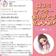 ヒメ日記 2026/06/04 16:07 投稿 れい One More奥様　厚木店
