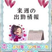 ヒメ日記 2026/06/06 09:07 投稿 れい One More奥様　厚木店