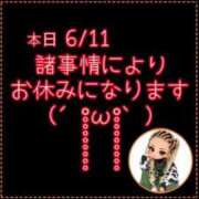 ヒメ日記 2026/06/11 09:37 投稿 れい One More奥様　厚木店