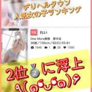 ヒメ日記 2026/06/19 16:07 投稿 れい One More奥様　厚木店