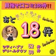 ヒメ日記 2026/08/17 12:21 投稿 れい One More奥様　厚木店
