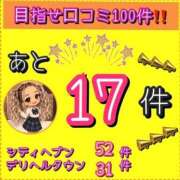 ヒメ日記 2026/08/18 16:01 投稿 れい One More奥様　厚木店