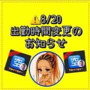ヒメ日記 2026/08/20 07:11 投稿 れい One More奥様　厚木店