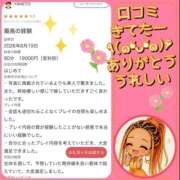 ヒメ日記 2026/08/20 14:11 投稿 れい One More奥様　厚木店