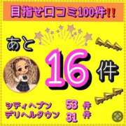 ヒメ日記 2026/08/20 16:11 投稿 れい One More奥様　厚木店