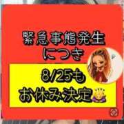 ヒメ日記 2026/08/25 11:21 投稿 れい One More奥様　厚木店