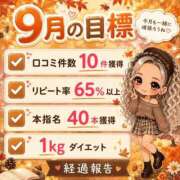 ヒメ日記 2026/08/31 21:41 投稿 れい One More奥様　厚木店
