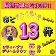 ヒメ日記 2026/09/01 22:21 投稿 れい One More奥様　厚木店