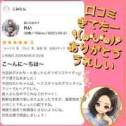ヒメ日記 2026/09/06 08:31 投稿 れい One More奥様　厚木店