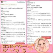 ヒメ日記 2026/09/13 14:01 投稿 れい One More奥様　厚木店