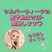 ヒメ日記 2026/09/14 10:02 投稿 れい One More奥様　厚木店