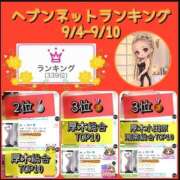 ヒメ日記 2026/09/15 14:02 投稿 れい One More奥様　厚木店