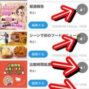 ヒメ日記 2026/09/20 10:19 投稿 れい One More奥様　厚木店