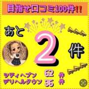 ヒメ日記 2026/09/30 20:49 投稿 れい One More奥様　厚木店