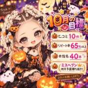 ヒメ日記 2026/09/30 22:19 投稿 れい One More奥様　厚木店