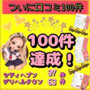 ヒメ日記 2026/10/02 18:19 投稿 れい One More奥様　厚木店