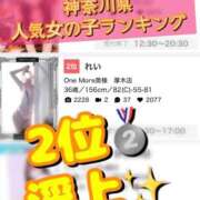 ヒメ日記 2026/10/07 13:19 投稿 れい One More奥様　厚木店