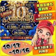 ヒメ日記 2026/10/10 18:19 投稿 れい One More奥様　厚木店