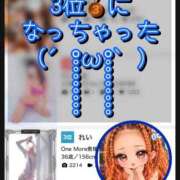 ヒメ日記 2026/10/11 13:09 投稿 れい One More奥様　厚木店