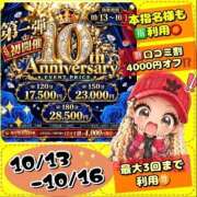 ヒメ日記 2026/10/12 18:19 投稿 れい One More奥様　厚木店