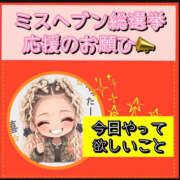 ヒメ日記 2026/10/16 09:09 投稿 れい One More奥様　厚木店