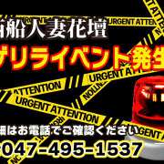 ヒメ日記 2025/10/22 20:44 投稿 ゆめり 西船人妻花壇