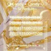 ヒメ日記 2024/07/01 15:58 投稿 ひなの Candy×Candy （キャンディ×キャンディ）