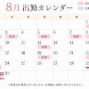 高橋みづき 8月のご予約状況 甲府回春アロマージュ