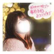 ヒメ日記 2024/12/24 07:33 投稿 サラ マドンナ(仙台)